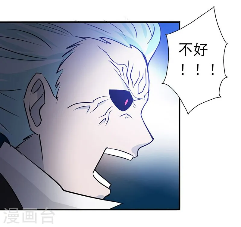 第121话 劈开地球的刀？ 第8页