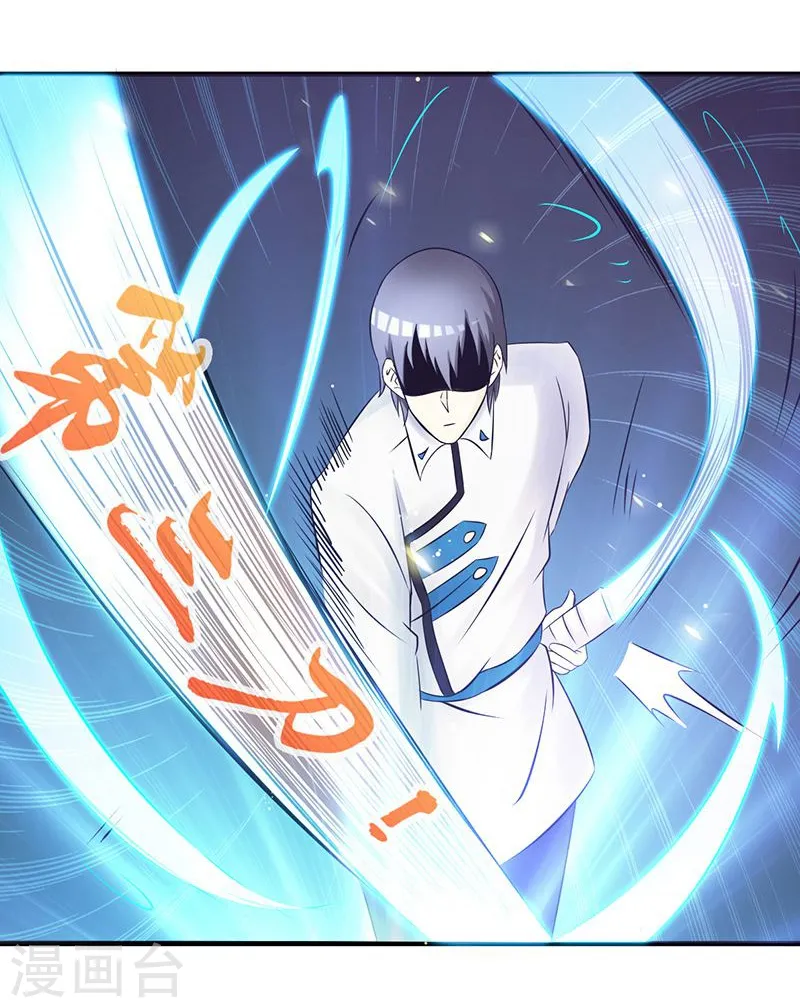 第121话 劈开地球的刀？ 第21页