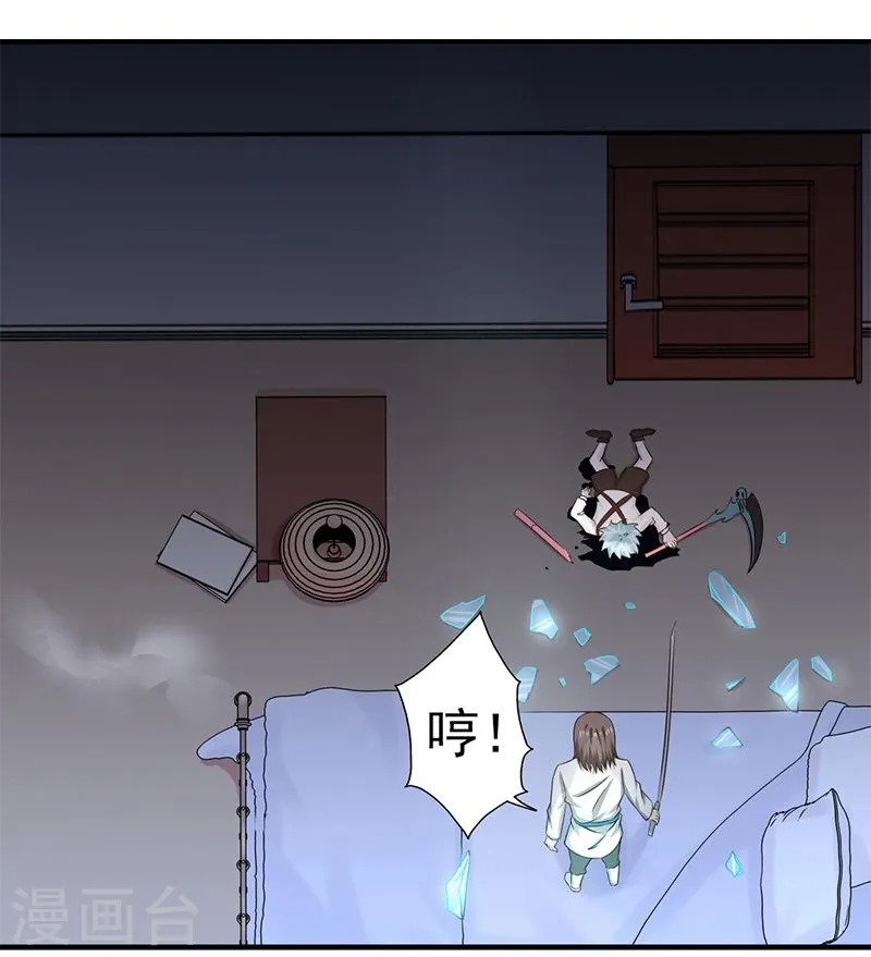 第121话 劈开地球的刀？ 第27页