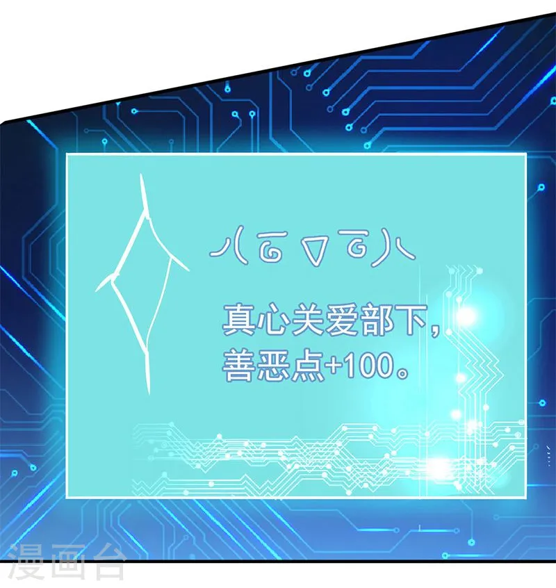 第121话 劈开地球的刀？ 第31页