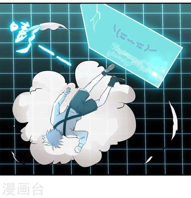 第121话 劈开地球的刀？ 第33页