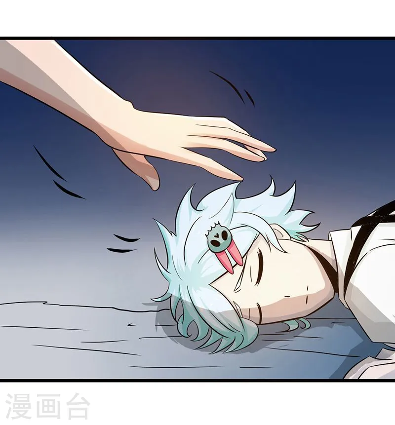 第121话 劈开地球的刀？ 第35页