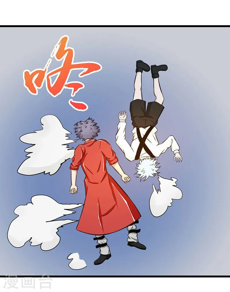 第121话 劈开地球的刀？ 第36页