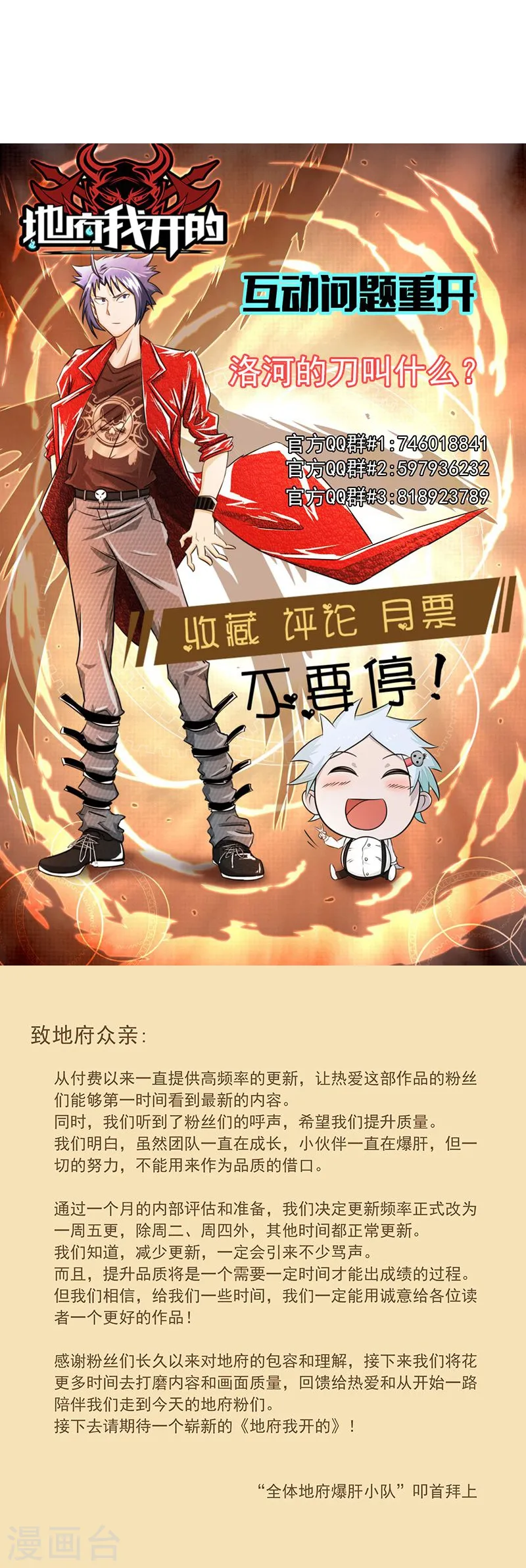 第121话 劈开地球的刀？ 第39页