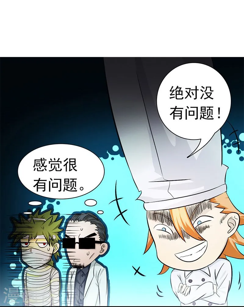第122话 集结！地府战力 第2页
