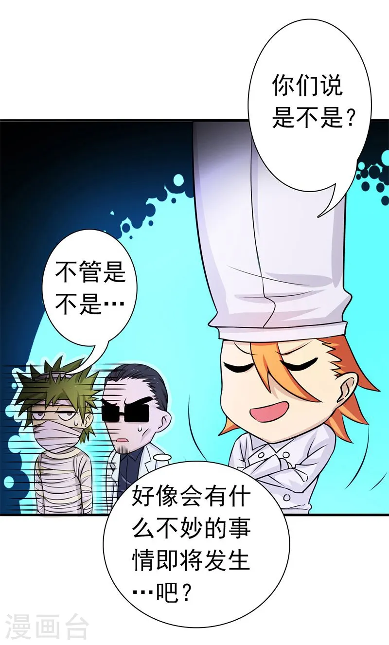 第122话 集结！地府战力 第12页