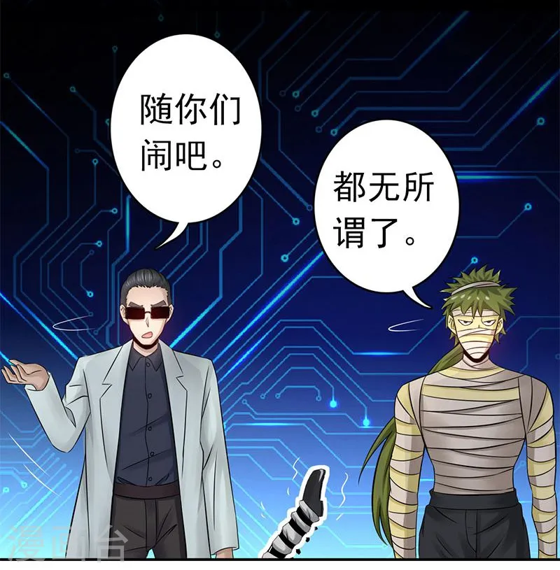 第122话 集结！地府战力 第16页