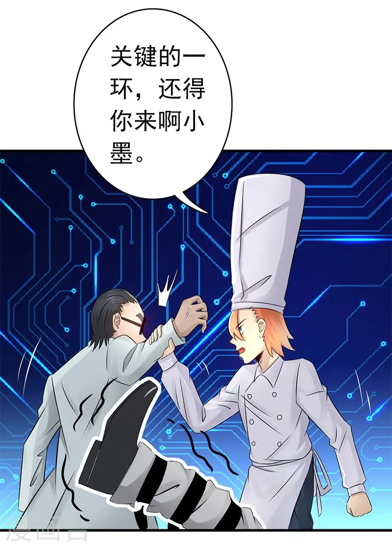 第122话 集结！地府战力 第17页