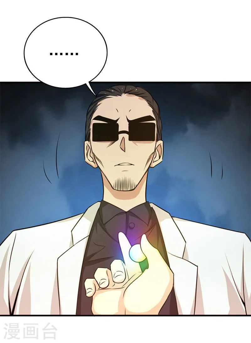 第122话 集结！地府战力 第21页