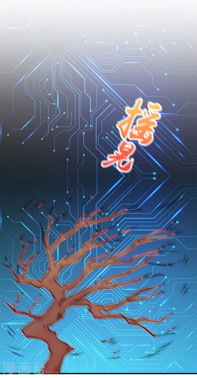 第122话 集结！地府战力 第23页