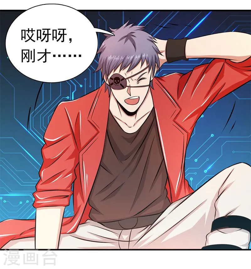 第122话 集结！地府战力 第25页