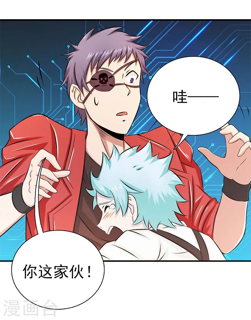 第122话 集结！地府战力 第26页