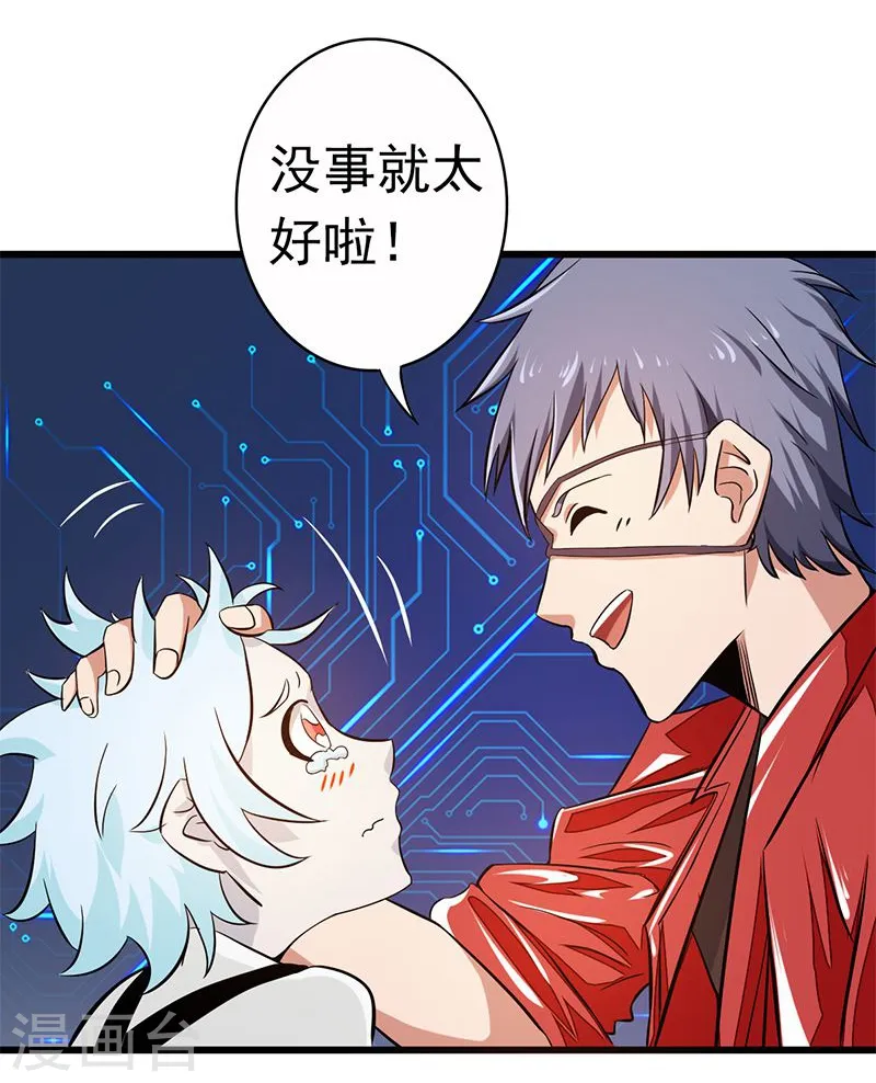 第122话 集结！地府战力 第27页
