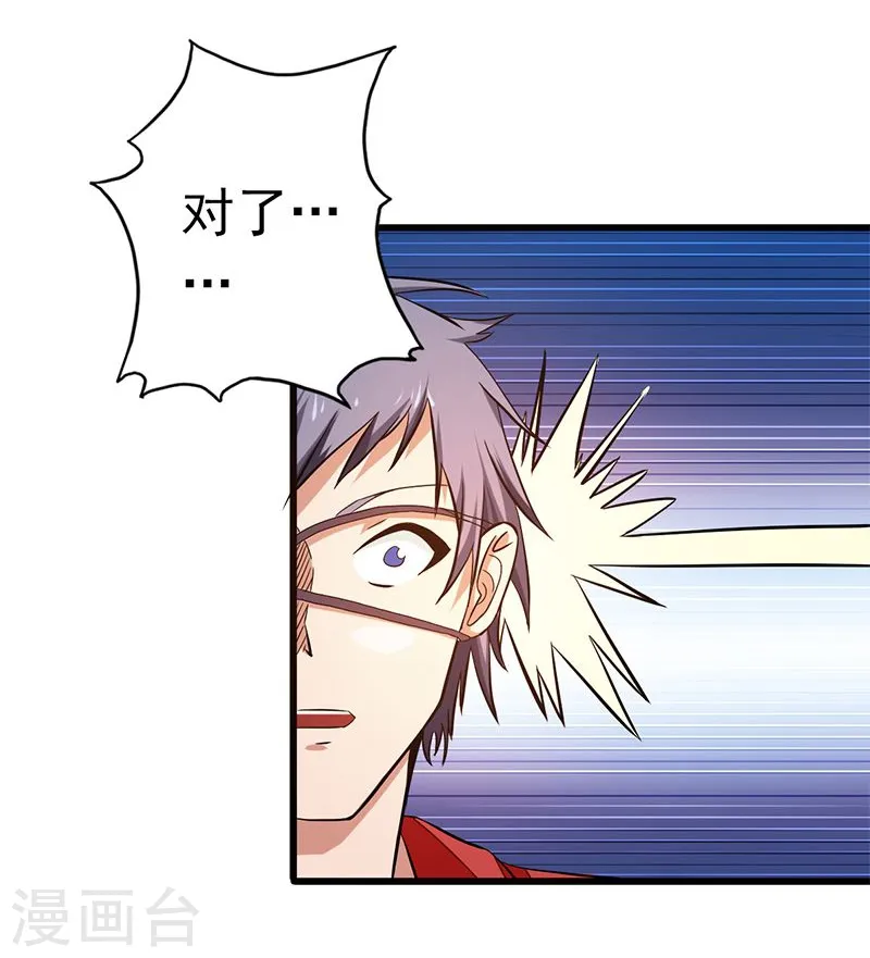 第122话 集结！地府战力 第28页