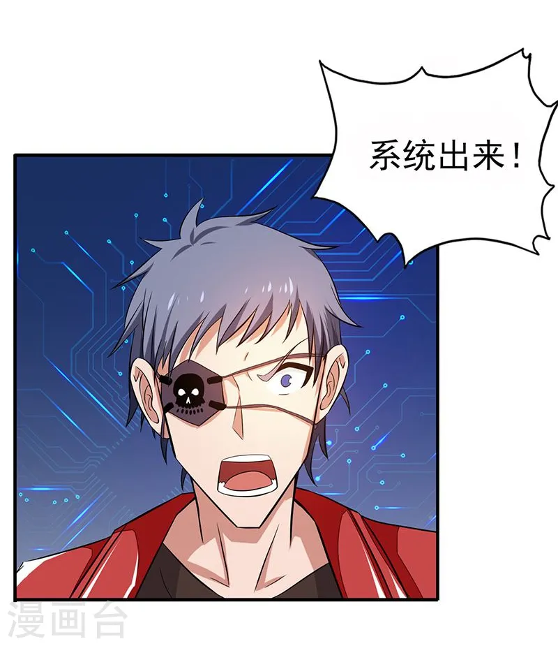 第122话 集结！地府战力 第29页