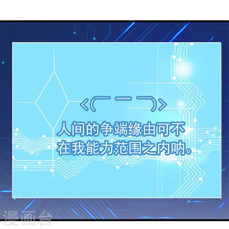第122话 集结！地府战力 第31页