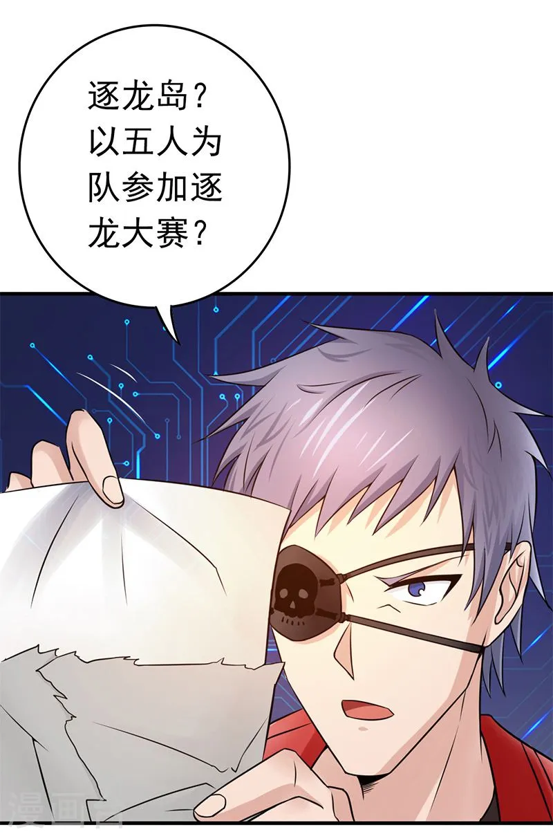 第122话 集结！地府战力 第32页