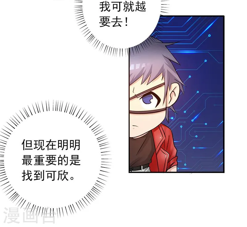 第122话 集结！地府战力 第36页