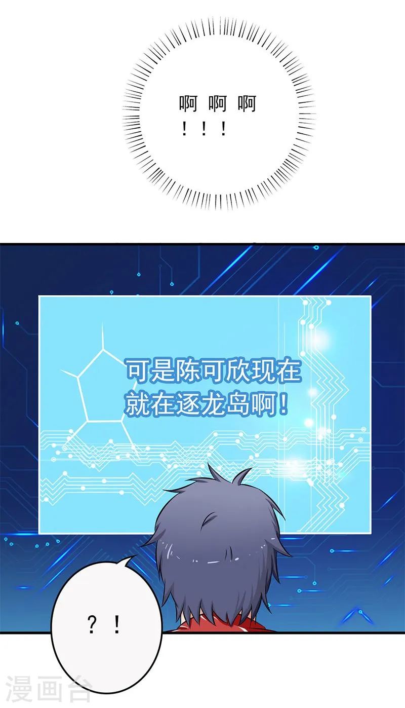 第122话 集结！地府战力 第37页