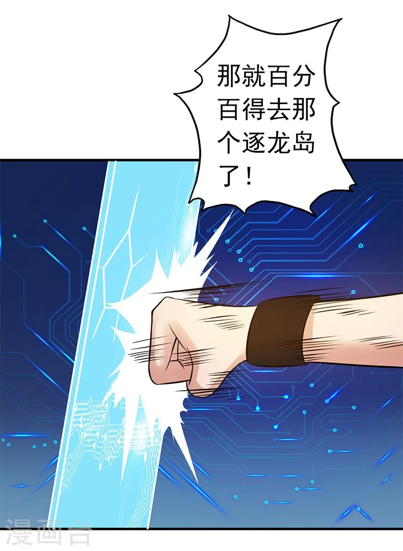 第122话 集结！地府战力 第38页