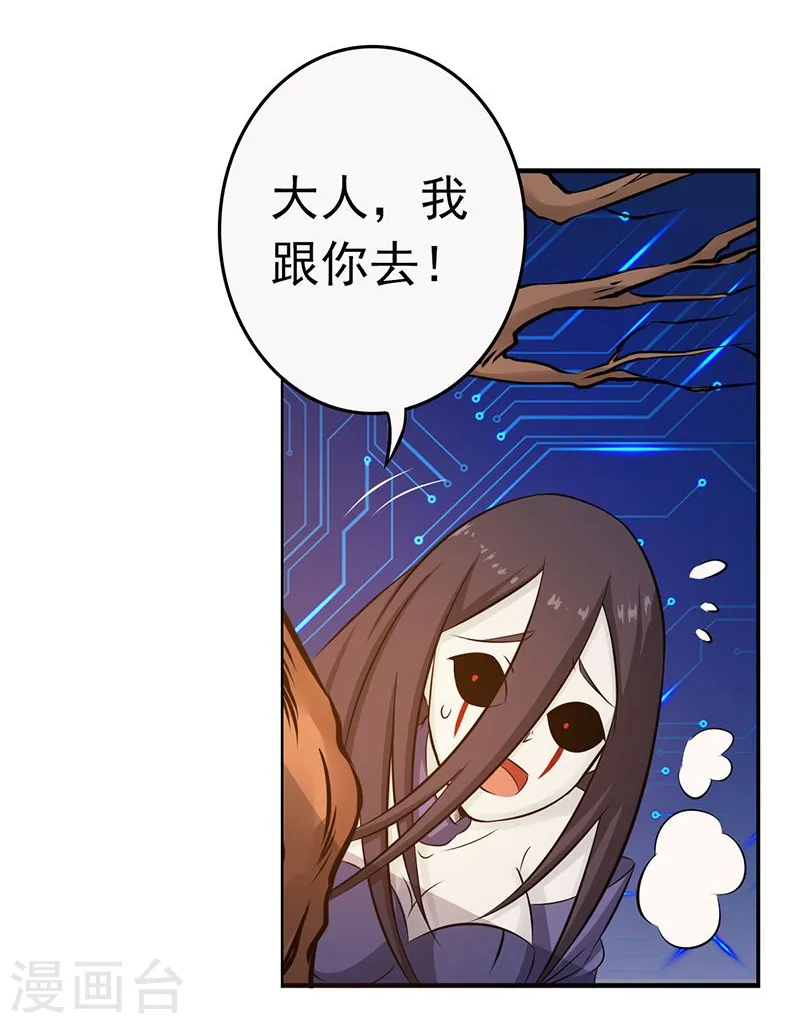 第122话 集结！地府战力 第39页