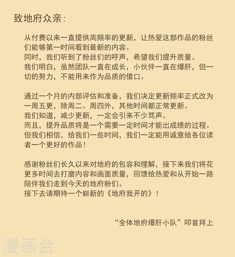 第122话 集结！地府战力 第42页