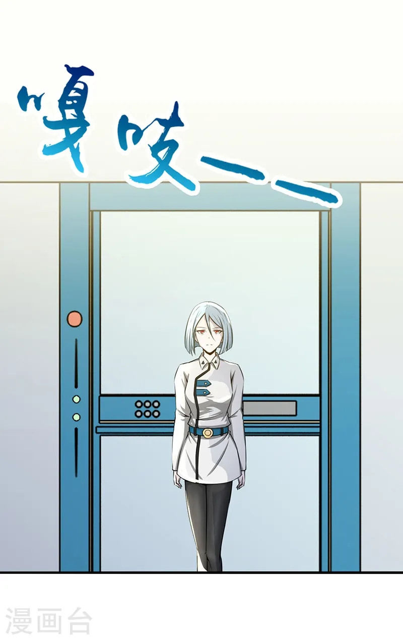 第119话 凶手是叶凡？ 第6页