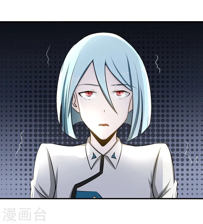 第119话 凶手是叶凡？ 第8页