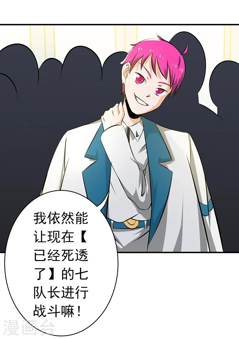 第119话 凶手是叶凡？ 第12页
