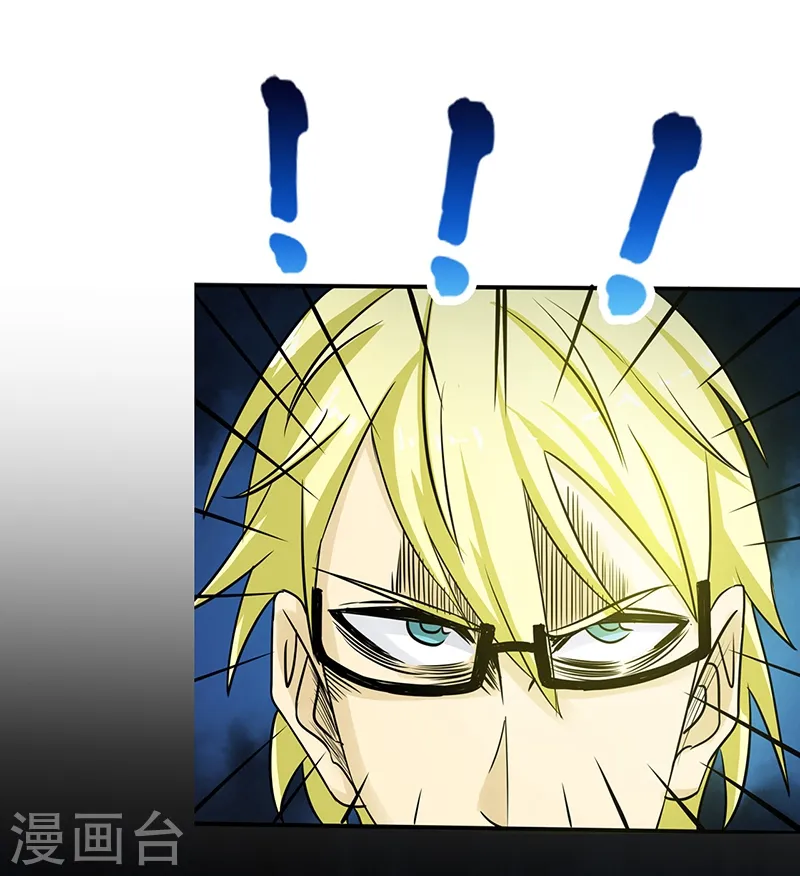 第119话 凶手是叶凡？ 第26页