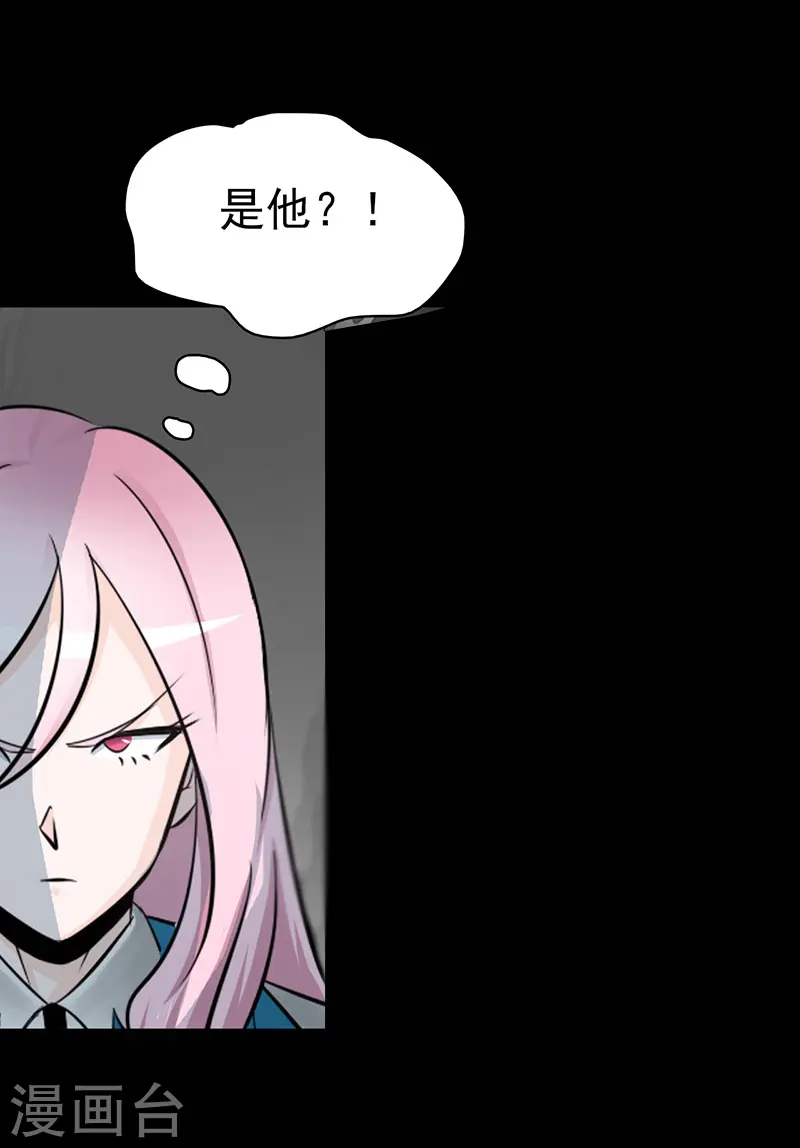 第119话 凶手是叶凡？ 第33页