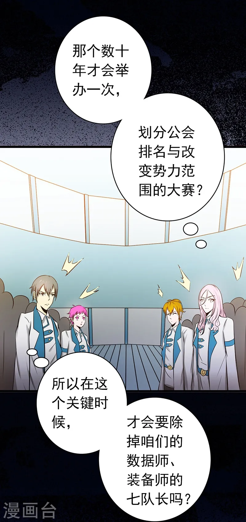 第119话 凶手是叶凡？ 第36页