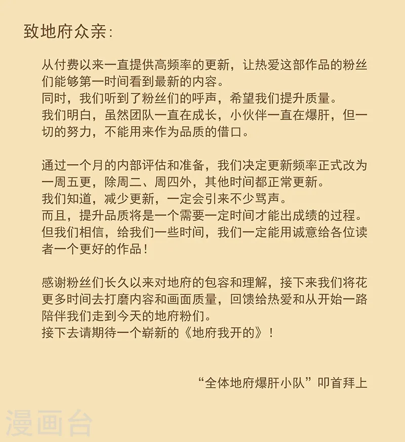 第119话 凶手是叶凡？ 第39页