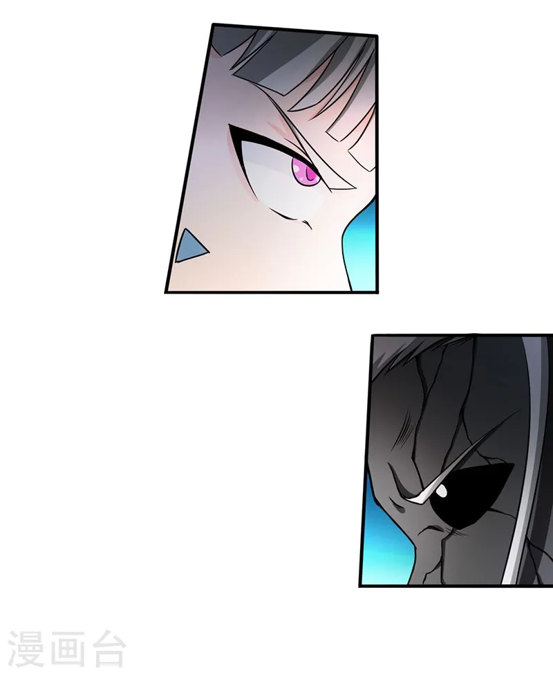 第117话 重要的人 第3页