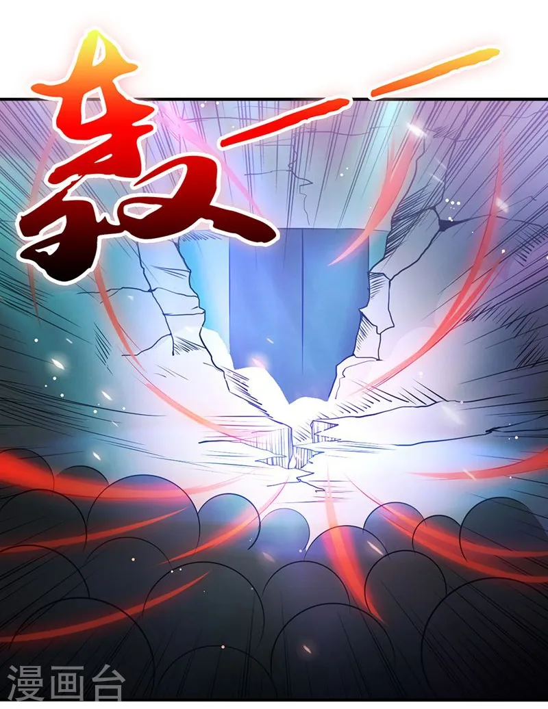 第117话 重要的人 第5页