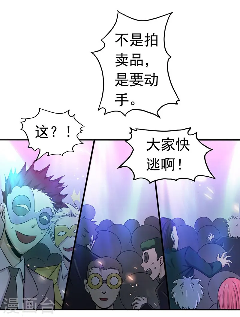 第117话 重要的人 第6页