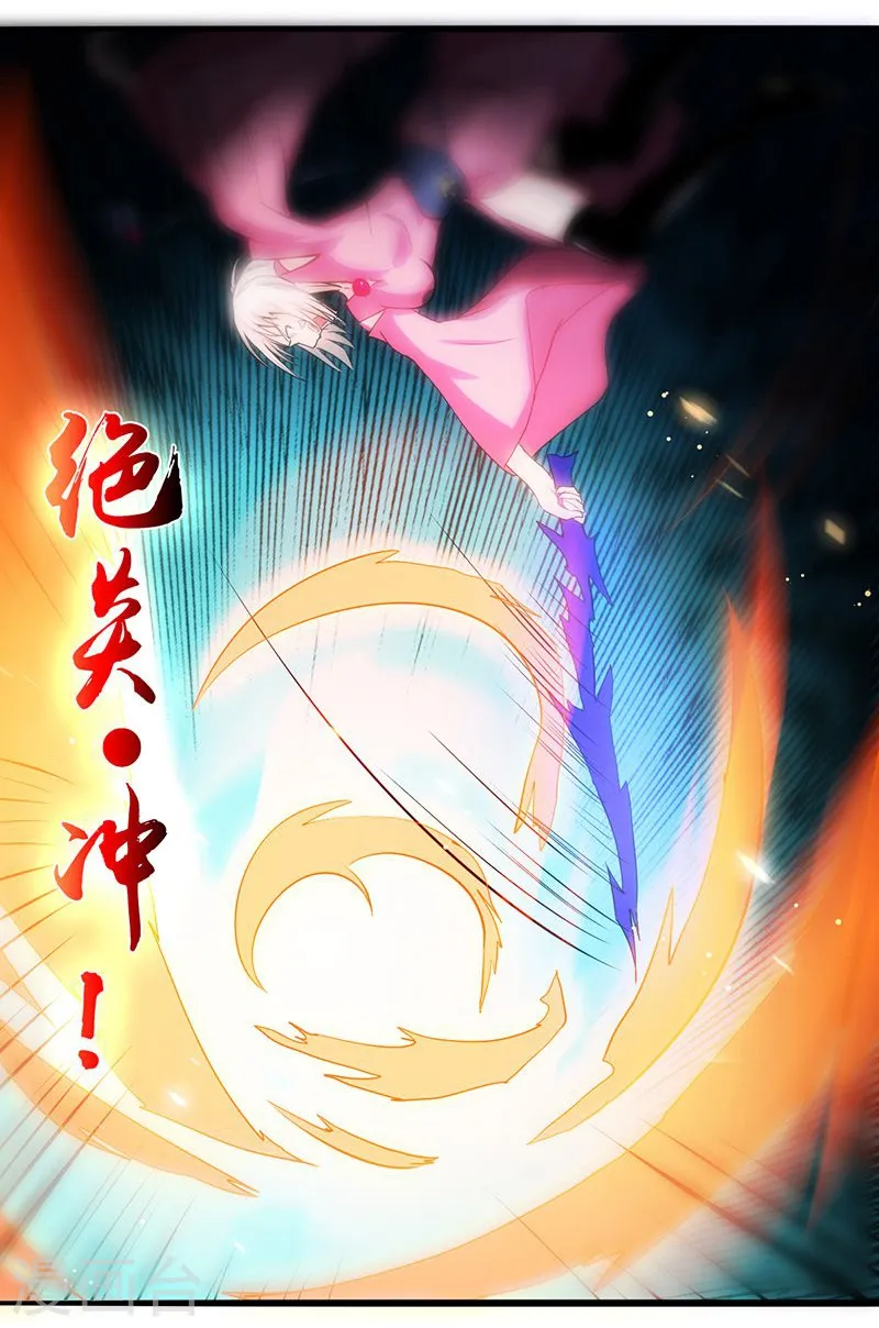 第117话 重要的人 第8页