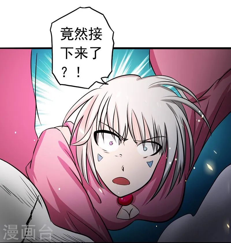 第117话 重要的人 第10页