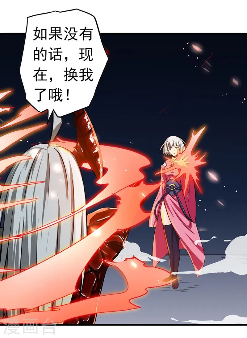 第117话 重要的人 第17页