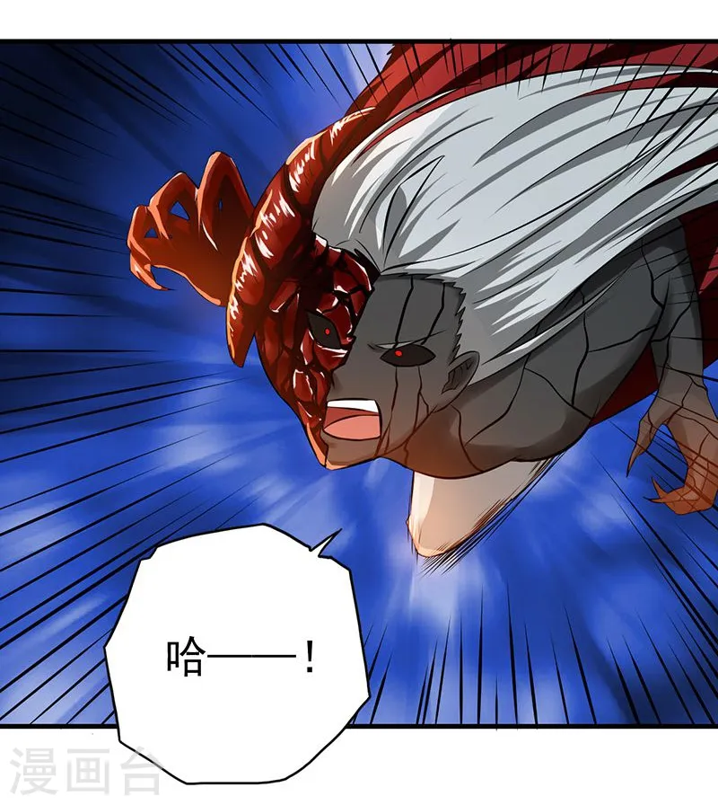 第117话 重要的人 第18页