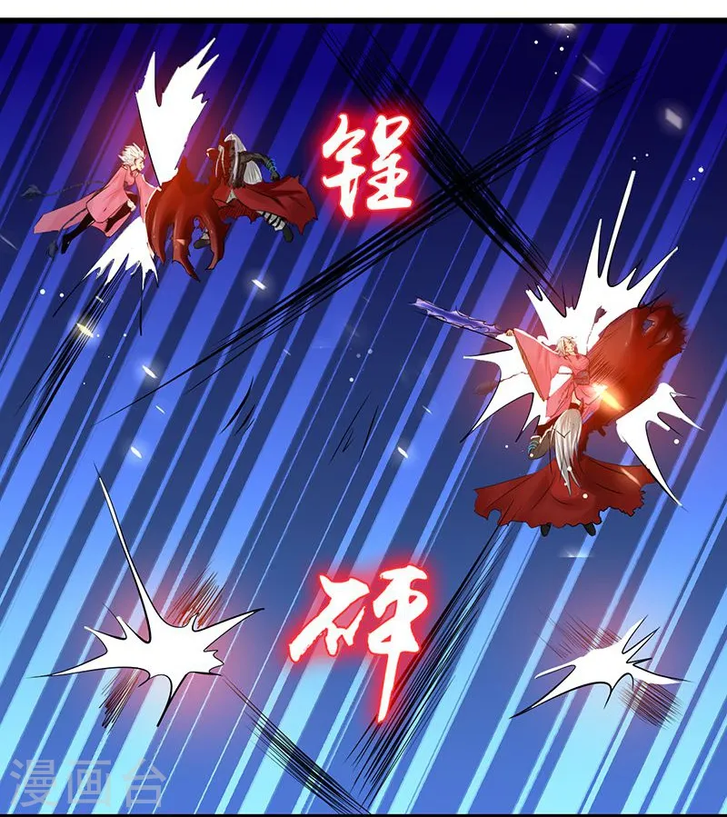第117话 重要的人 第21页