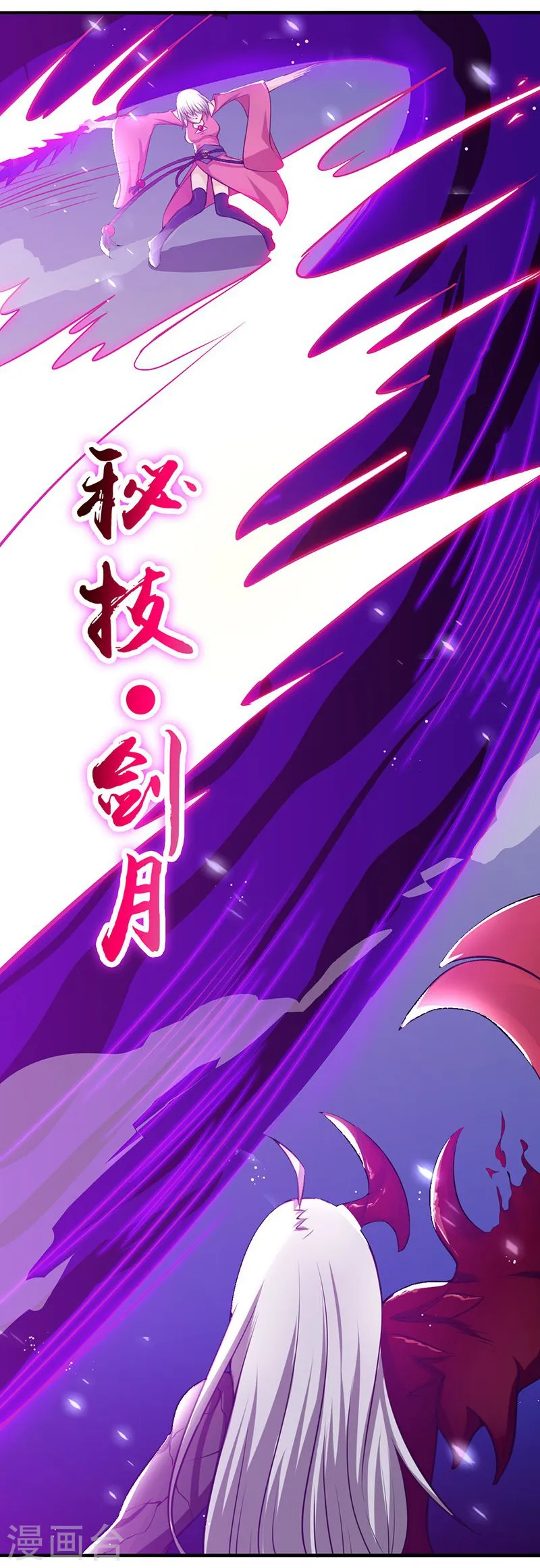 第117话 重要的人 第24页