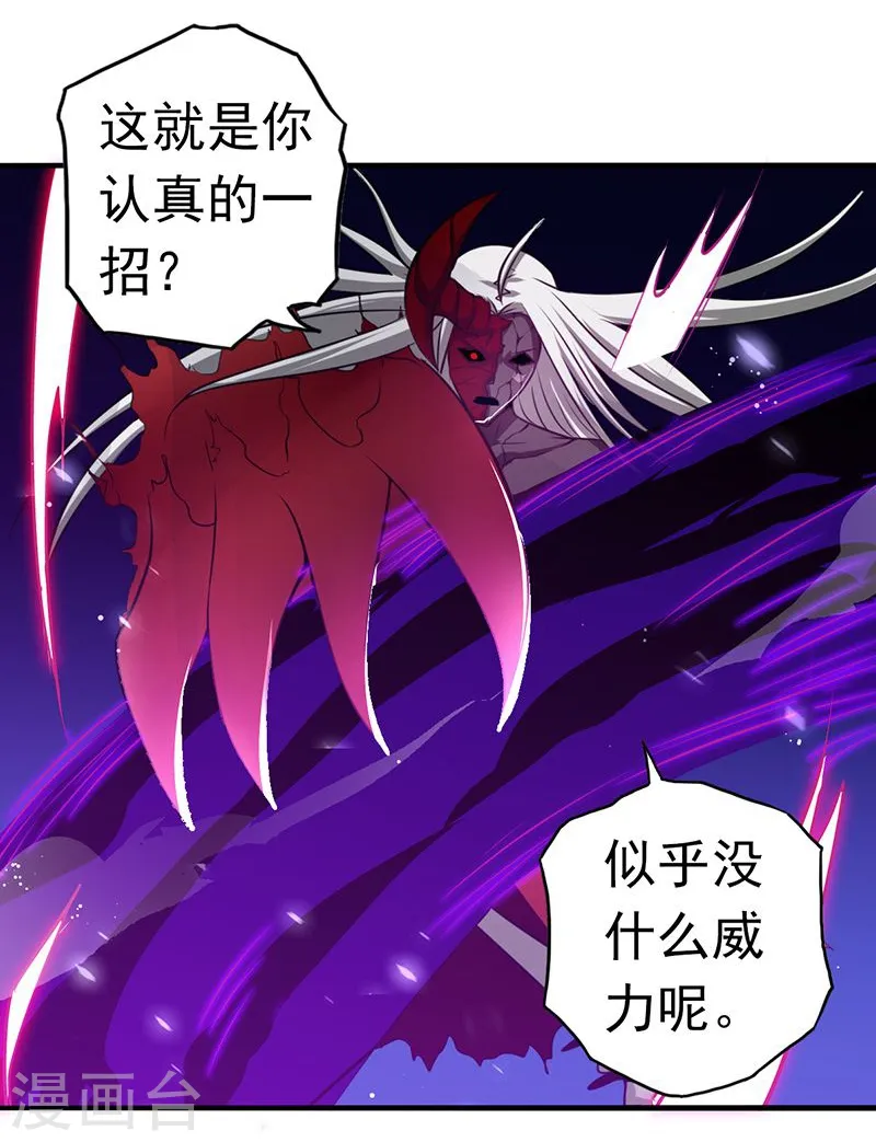 第117话 重要的人 第25页