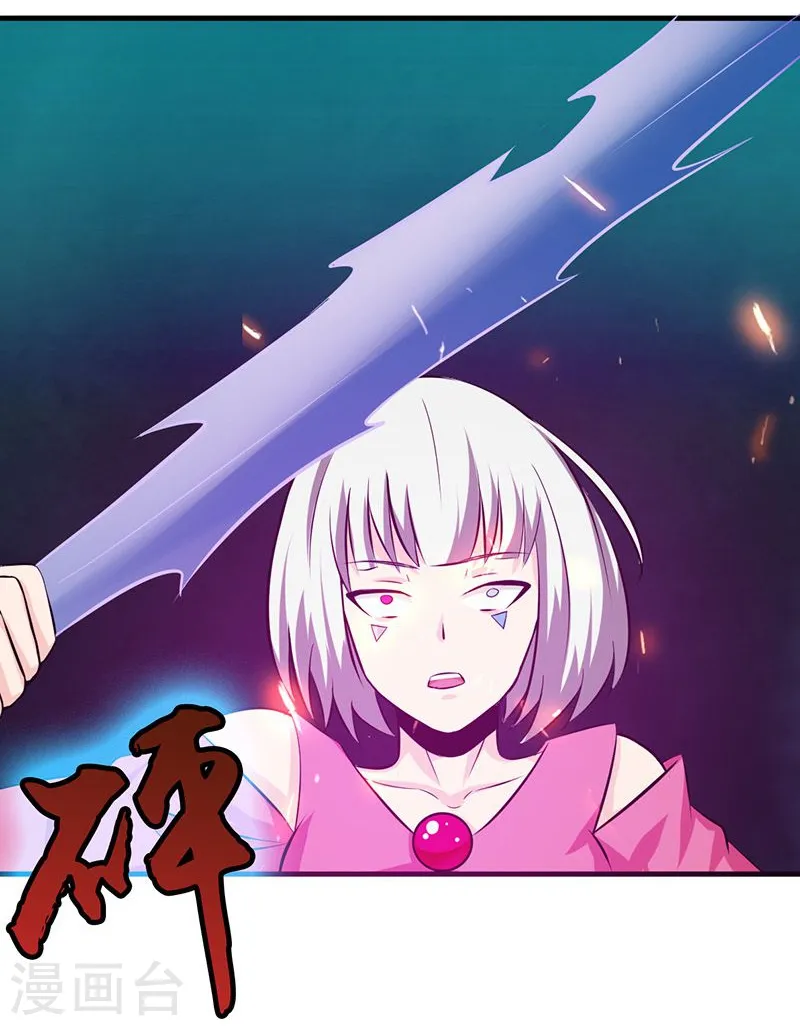 第117话 重要的人 第34页