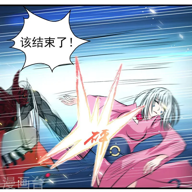 第117话 重要的人 第36页