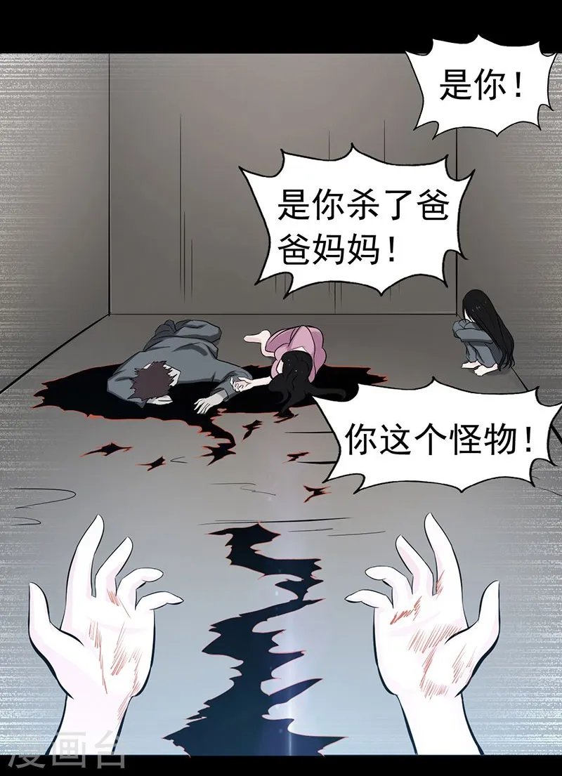 第117话 重要的人 第40页