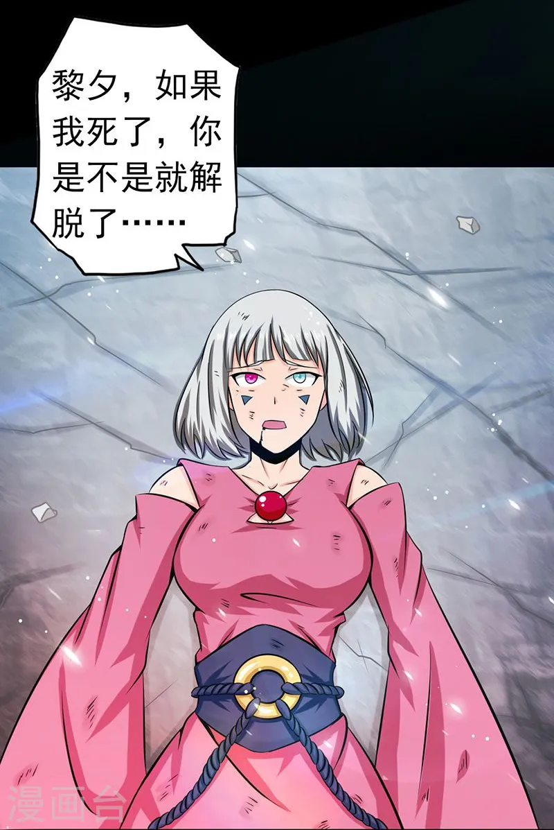 第117话 重要的人 第42页