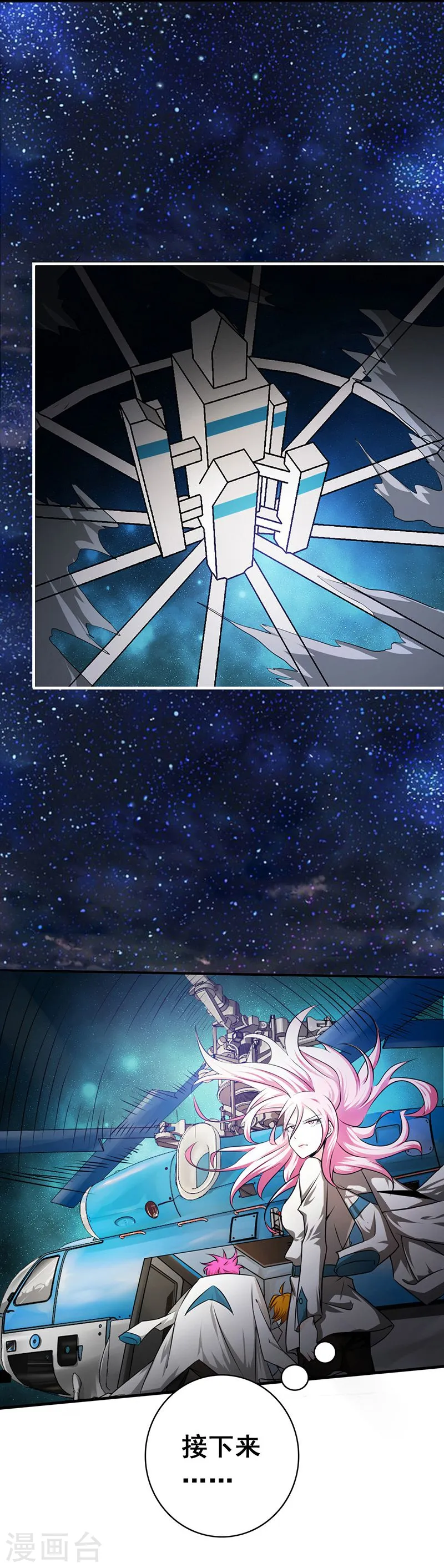 第120话 第一刀 第3页