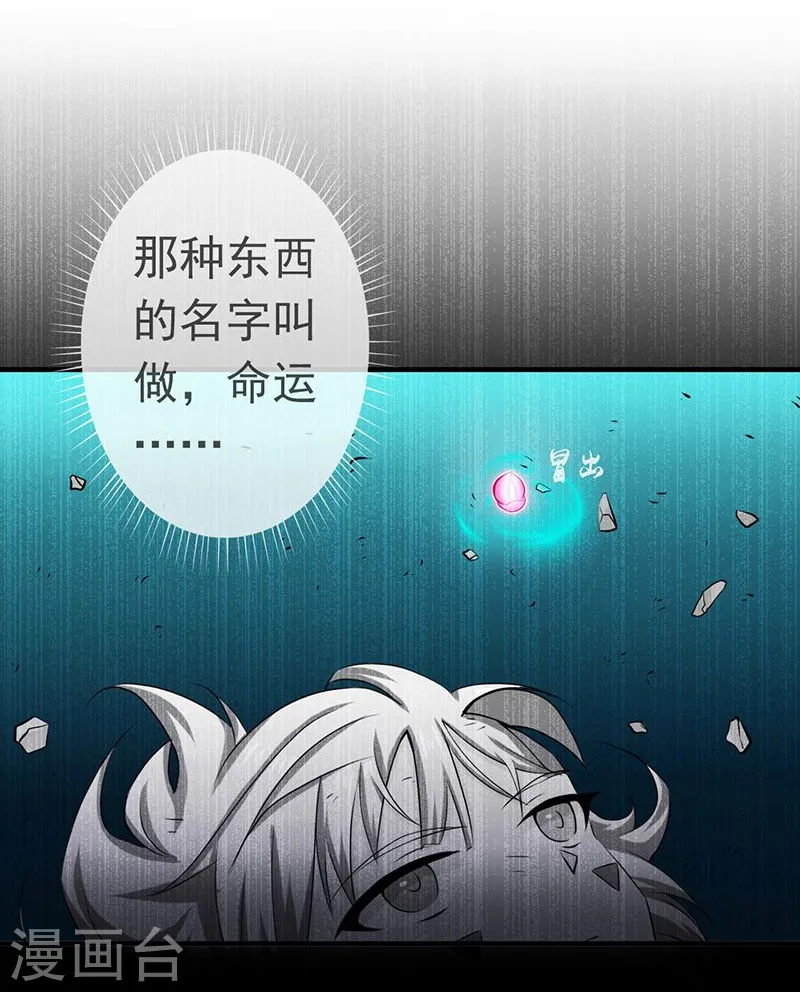 第120话 第一刀 第5页