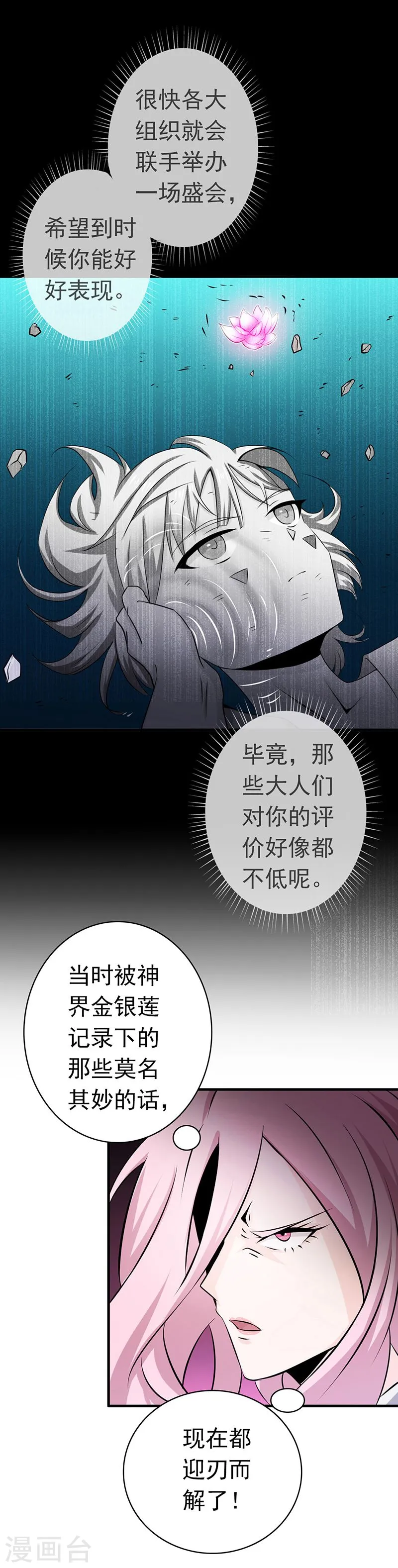 第120话 第一刀 第6页